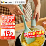 小熊（Bear）锅铲硅胶铲 耐高温铲子炒菜铲 勺汤硅胶勺 波点不沾米饭可立饭勺 小锅铲CX-D0019