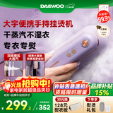 大宇（DAEWOO）【差旅便携】挂烫机家用手持增压蒸汽熨烫机 熨衣机旅行出差便携式小型除菌除螨熨斗HI-029-ZI