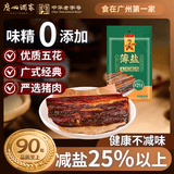 广州酒家薄盐五花腊肉200g 广东特产熟食腊味肥瘦煲仔年夜饭团购送礼