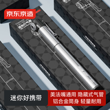 京东京造 迷你高压打气筒自行车足篮球气球充气美法嘴通用 便携式带支架