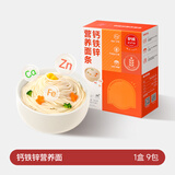 伊威（Eastwes）【任选5件享6折】儿童面条蝴蝶面米饼磨牙零食,享婴儿宝宝1岁食谱 【5件享6折】钙铁锌直面180g