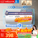 万和电热水器【小白云T4】40升2200W速热节能出租屋小型专利防电墙保护家用储水式 国家补贴15%