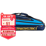 川崎川崎羽毛球包单肩背包网球包男女独立鞋袋羽毛球拍包8327藏青
