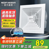 绿岛风（Nedfon）集成吊顶排气扇卫生间300x300排风扇厕所吊顶换气扇厨房BPT10-23A