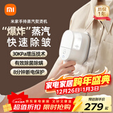 米家小米挂烫机 便携家用手持蒸汽熨烫机电熨斗 增压蒸汽 便携式熨斗旅游出差小型B502CN