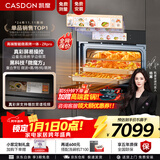 凯度（CASDON）【杨幂代言】双热风 嵌入式微蒸烤一体机SR52FW1-ZRPro  11.26英寸彩屏 微蒸烤炸炖6合1 蒸烤箱