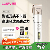 康夫（CONFU）电推子剃头自理发器全套家用家庭成人电推剪儿童理发剪刀发廊专用理发工具KF-T105