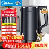 美的（Midea）烧水壶电热水壶双层防烫全钢食品级304一体无缝内胆电热水壶家用1.7L大容量SH17X2-301