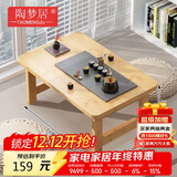 陶梦居榻榻米茶台迷你日式泡茶炕几家用茶桌折叠矮桌非实木飘窗小茶几桌