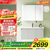 箭牌（ARROW）【E0板材】青柠灰绿色洗脸盆卫生间洗漱台陶瓷一体盆浴室柜组合 感应氛围灯/智能除雾100cm【21天发】