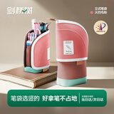 剑桥树立式笔袋小学生大容量铅笔盒高颜值女男孩文具盒初中儿童节礼物多功能笔筒收纳盒