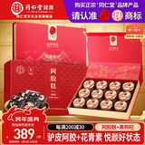 同仁堂阿胶礼盒低糖阿胶糕补品气血女青海特优级黑枸杞送妈妈生日礼物