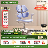 护童（Totguard）儿童学习椅可调节升降学生四背坐姿椅  G985Ultra_奇思蓝 含脚踏
