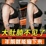 仁康博士燃脂膏瘦腿紧致霜肚子松弛热身产后去脂肪腹肌马甲线顽固胖2瓶装