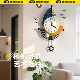 美世达钟表装饰挂钟客厅简约北欧创意现代挂墙艺术时尚网红家用大气时钟 大号配海鸥：40*66.5（表盘23）CM