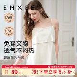 嫚熙（EMXEE）哺乳背心月子服纯棉孕妇喂奶巾防走光春秋孕妇吊带内衣女 【白色-无罩杯】纯棉款 M