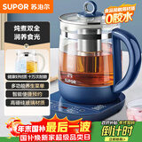 苏泊尔（SUPOR）养生壶 1.5L煮茶器花茶壶 玻璃电茶壶 电水壶烧水壶电热水壶开水壶 保温煮茶壶SW-15YJ33A