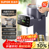 苏泊尔（SUPOR）水精灵电热水瓶恒温烧水壶 5L 316L可拆内胆电水瓶多段保温饮水机 SW-50T302Pro