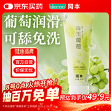 冈本（OKAMOTO）青玉葡萄果味润滑液可舔免洗夫妻润滑油80ml私处成人情趣用品高潮