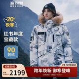 波司登极寒鹅绒羽绒服男女情侣同款冬加厚连帽短款大毛领保暖外套