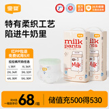 宜婴牛奶小内裤超薄透气拉拉宝宝干爽纸尿裤柔软尿不湿 拉拉裤XXL号34片*2