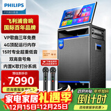 飞利浦（PHILIPS）SD659Pro家庭ktv音响套装便携式移动视频k歌卡拉OK点歌一体机家用户外广场舞音响带显示屏唱歌音箱