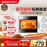 格兰仕（Galanz）微波炉家用小型 360°转盘快捷加热旋钮操控20L家用容量易洁内胆操作便捷微波炉P70D20TL-D4(W3)