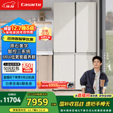 卡萨帝（Casarte）原石645升十字门冰箱嵌入式三系统除菌一级能效超大容量BCD-645WGCTDM7Y9U1国家补贴20%