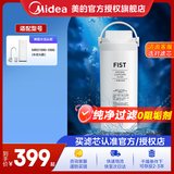 美的净水器滤芯适用禅意MRO1890-100G台上蓄水杯款及F1美的MRO1990-100G厨下水龙头款小满净水器 水龙头款-更换周期1年