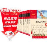 全10册 快乐读书吧四年级必读课外阅读书上下册套装 神话故事+科普读物 中国古代神话 山海经 希腊神话故事 十万个为什么等 赠考点小册子  三升四暑假阅读书目万物复书四年级
