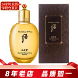 后（The history of Whoo）爽肤水单品 拱辰享天气丹补水保湿紧致修护淡纹韩国女士护肤品 拱辰享爽肤水150ml
