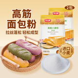 舒可曼高筋粉500g*2包 小麦面包粉烘焙原料吐司披萨家用小包面包机可用