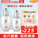 后（The history of Whoo）后套装拱辰享水妍津率享雪玉凝天气丹水乳霜秘贴套盒女护肤品礼盒 拱辰享雪水150+乳液110【润白】