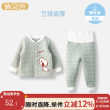 俏贝熊婴儿保暖内衣侧开套装秋冬儿童秋衣秋裤加厚宝宝三层夹棉衣服外穿 豆绿色（开扣高腰套） 80