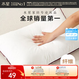水星家纺枕头枕芯酒店枕头护颈枕头芯家用单个纯棉抗菌可水洗中枕48x74cm