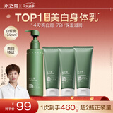 水之蔻烟酰胺美白身体乳保湿补水高纯度VC改善暗黄持证美白460g