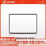 YZ适用于特斯拉Model3/Y中控导航屏幕显示保护套框改装丫配件 老款ModelY/3中控屏幕保护套-黑