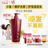 沙宣大红瓶修护水养护发润发乳750g深层修护蛋白强韧发丝护发素男女