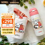 膳魔师（THERMOS）儿童保温杯316L不锈钢杯套吸管直饮杯多盖功能学生杯水壶上学TCKP