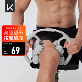 Keep8轮可拆环形按摩器夹大腿小腿滚轮瘦腿神器肌肉放松泡沫轴 冰川灰