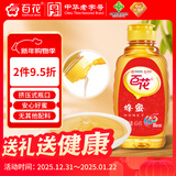 百花  蜂蜜454g 百花蜜 挤压式瓶口 中华老字号 早餐 春节年货节礼品