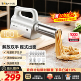 小熊（Bear）面条机家庭用 家用压面机 无线手持座式压面枪 小型电动自动不锈钢压面条机 8种出面模具YMJ-K40G1