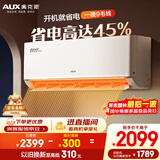 奥克斯空调 省电侠Pro 大1.5匹 新一级能效变频 Wifi智控防直吹 铜管空调国家补贴KFR-35GW/BpR3AES1(B1)