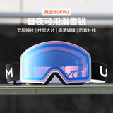 USOM滑雪镜双层防雾防紫外线 高山滑雪登山护目镜可卡近视UF035星河蓝