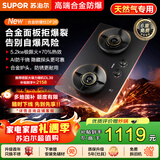 苏泊尔（SUPOR）燃气灶煤气灶具[家电国家补贴至高20%]5.2KW火力70%高热效防爆AI防干烧合金面板天然气DF26