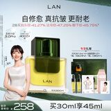 蘭（LAN）【田曦薇代言】兰时光油3.0Pro时光精华油抗皱紧致修护淡纹30ml