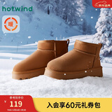 热风(Hotwind)加绒加厚雪地靴女冬季女鞋舒适保暖棉鞋时尚休闲靴