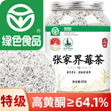 丙田 芽尖莓茶 张家界特级永定龙须莓茶湖南永顺茅岩土家霉茶藤茶 【立省30元】2罐160克*芽尖莓茶