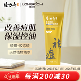 隆力奇多效硫磺控油洁颜泥深层清洁控油保湿祛痘卸妆舒缓肌肤男女通用 100g*1支