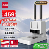 得力30mm会计凭证手动装订机300页财务装订机手动打孔装订机办公档案铆管热熔装订机文件打孔器3881